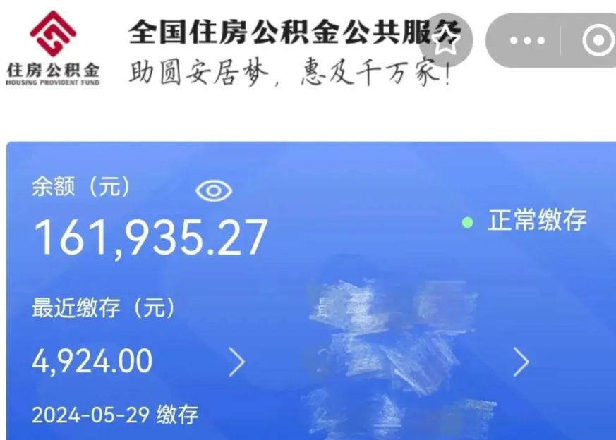 青海公积金贷款辞职（公积金贷款辞职后每月划扣怎么办）